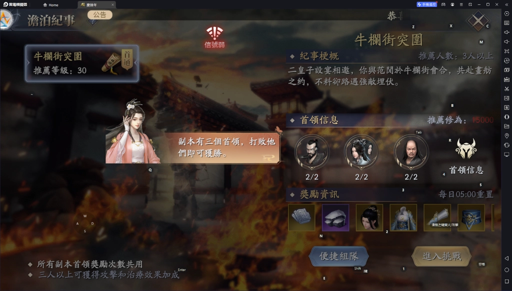 【攻略】《慶餘年》經驗獲取|每日必做任務|夥伴玩法指南