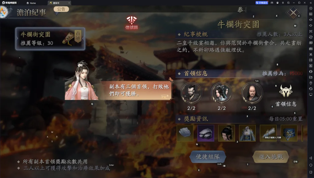 【攻略】《慶餘年》經驗獲取|每日必做任務|夥伴玩法指南