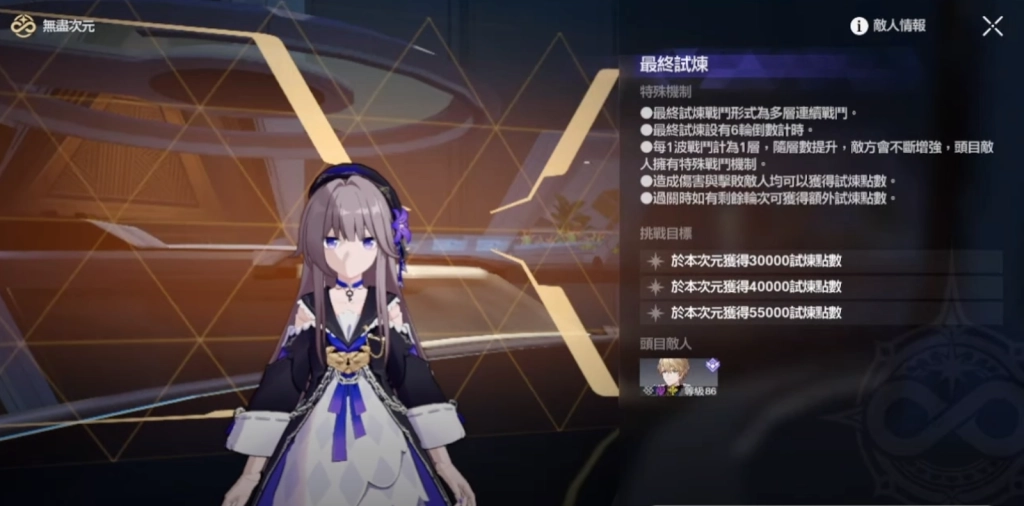 【攻略】《崩壞：星穹鐵道》 活動「無盡次元」 10萬分陣容、命途、祝福推薦