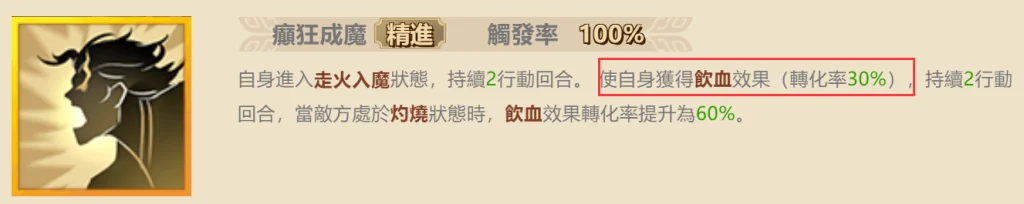 【攻略】《無名江湖》武學基礎指南 基礎數據|負面效果