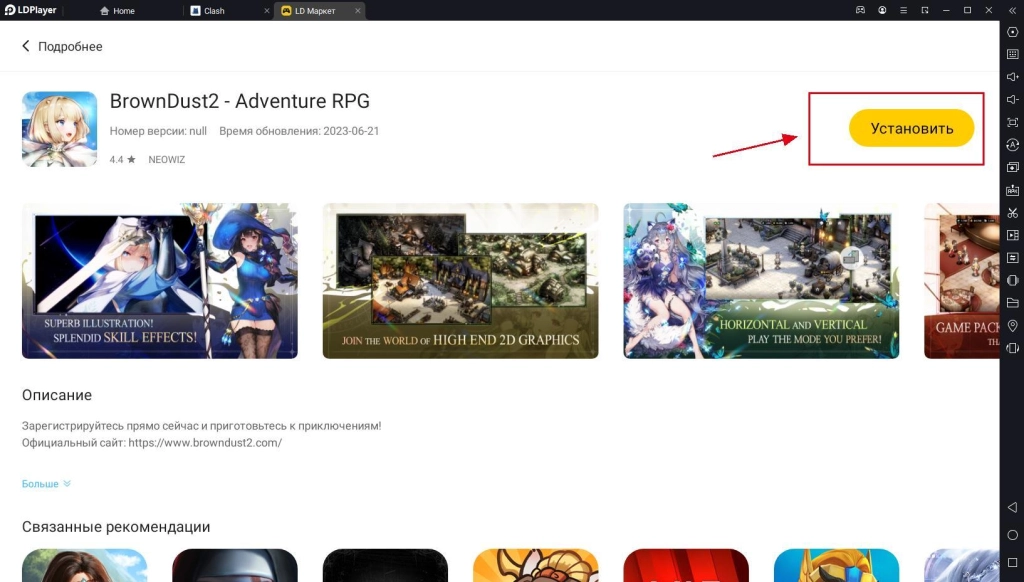 Играть в BrownDust2 бесплатно на ПК
