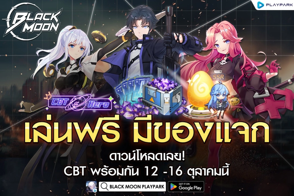 Black Moon (SEA) แจก Giftcode (24 โค้ด) อัปเดตเรื่อยๆ ไอเทมเพียบ!! พร้อมวิธีกรอก บน LDPlayer9