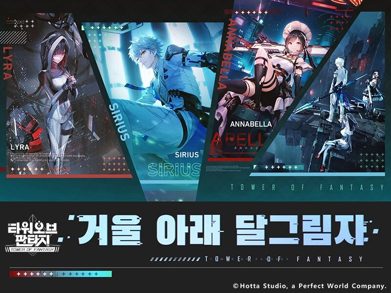 타워 오브 판타지, 2.2 업데이트 '거울 아래 달그림자' 예고