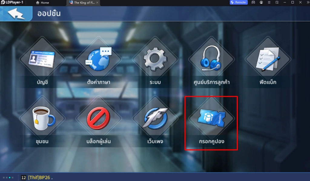 KOF: Survival City (Global) 2023 แจก Giftcode โค้ดฟรีใช้ได้จริง!! ล่าสุดพร้อมวิธีกรอกบน LDPlayer9