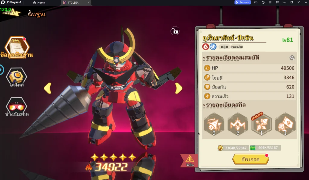 Tengen Toppa Gurren Lagann (SEA) แนะนำตัวที่ควรหา!! วิธีสุ่มหาตัวละครแบบโครตเร็ว 4 จอ พร้อมเล่น 120 FPS บน LDPlayer9