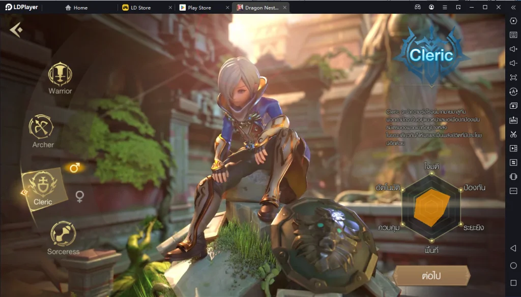 Dragon Nest 2: Evolution แนะนำอาชีพสำหรับสายฟรี พร้อมคู่มือเริ่มต้น