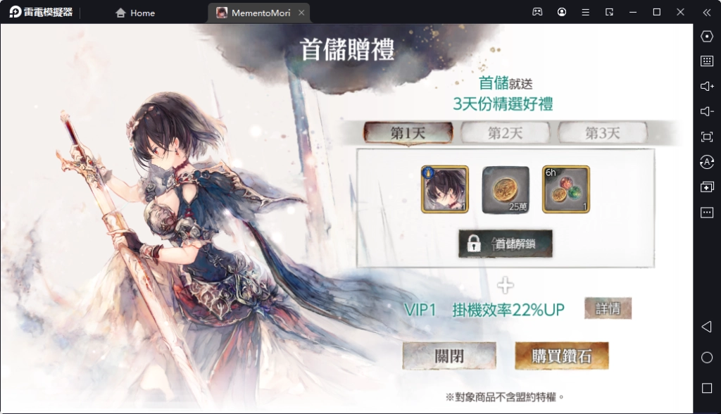 【攻略】《MementoMori》新手入坑必看!從淺入深課金指南