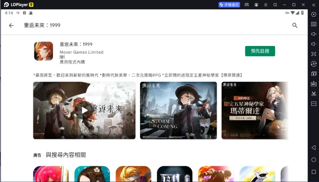 【攻略】《重返未來:1999》首抽刷取教學|角色推薦|PC電腦版