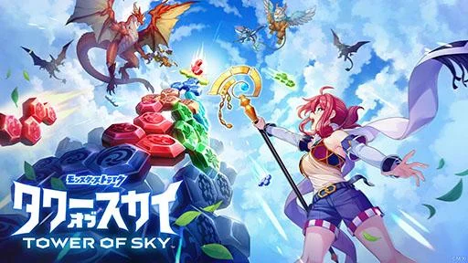 「タワーオブスカイ（TOWER OF SKY）」 2023年2月28日（火）リリース予定！ ～本日より事前登録開始。登場キャラクターの担当声優、 榎木淳弥さんなどのサイン色紙が当たるキャンペーンを実施！～