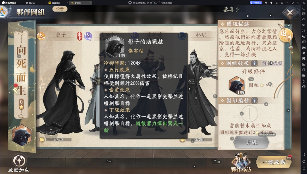 【攻略】《慶餘年》經驗獲取|每日必做任務|夥伴玩法指南