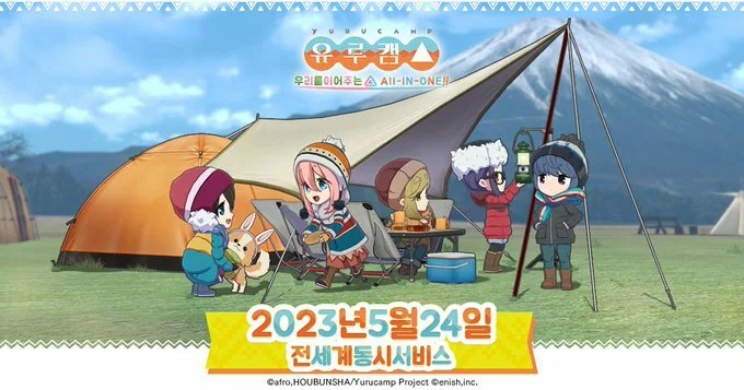'유루캠' 모바일, 5월 24일 글로벌 동시 출시