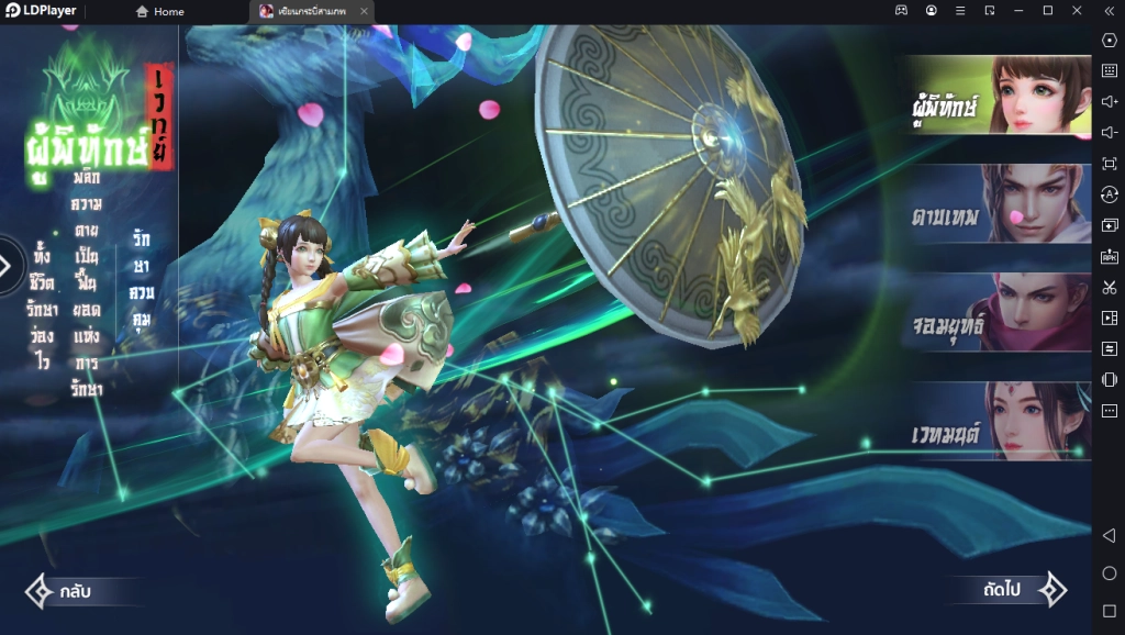 เซียนกระบี่สามภพ M : The Legend of Savage รีวิวระบบเกม รู้ก่อนเล่น เก่งก่อนคนอื่นแน่นอน