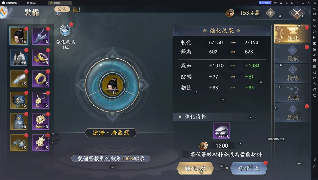 【攻略】《慶餘年》裝備獲取|強化、精煉指南