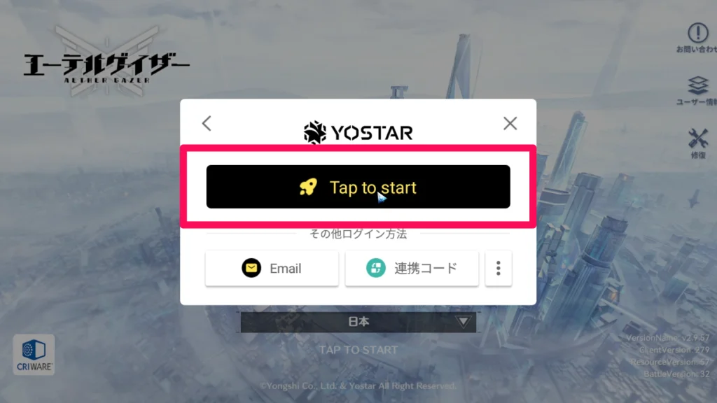 【エテゲザ】エーテルゲイザー(AetherGazer)を高速リセマラ方法！多窓でやりましょう！