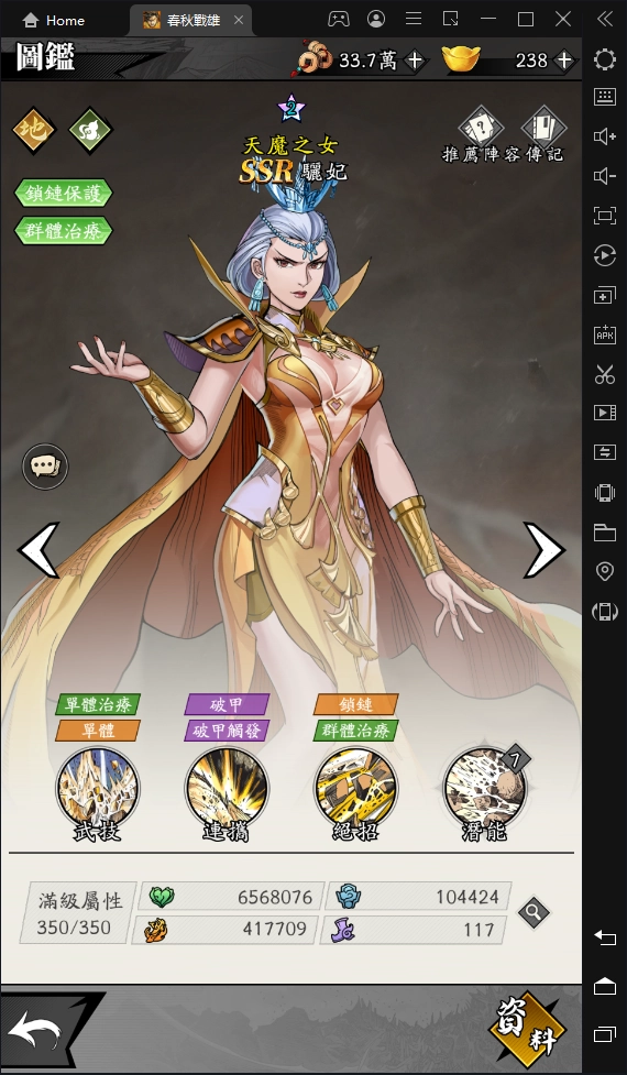 【攻略】《春秋戰雄》開局最強T0角色推薦
