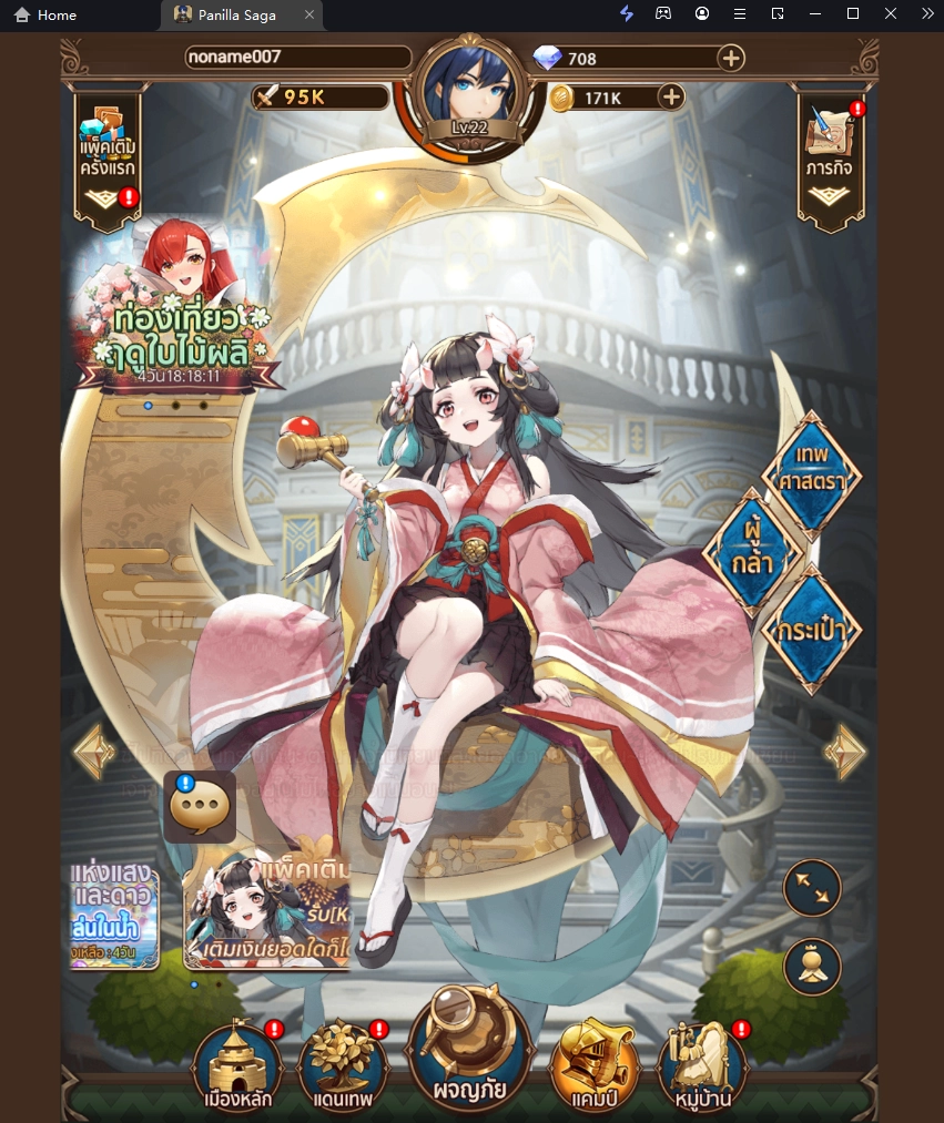 Panilla Saga (SEA) แนะนำตัวที่ควรหา & เทคนิค Reroll หาตัวละครเร็วขึ้น 4 เท่า บน LDPlayer9