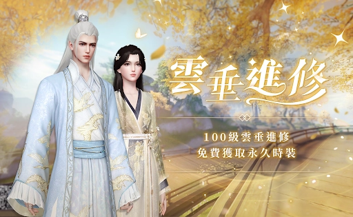 《天諭》唱遊歌手林芯儀陪伴冒險家 迎接100級無盡祕境