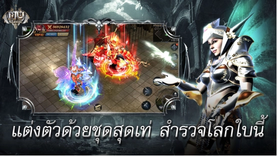 เกมมือถือ MU คลาสสิก "MU Classic" เปิดตัวแล้ววันนี้ เข้าสู่ระบบพร้อมรับฉายาลิมิเต็ดฟรี!
