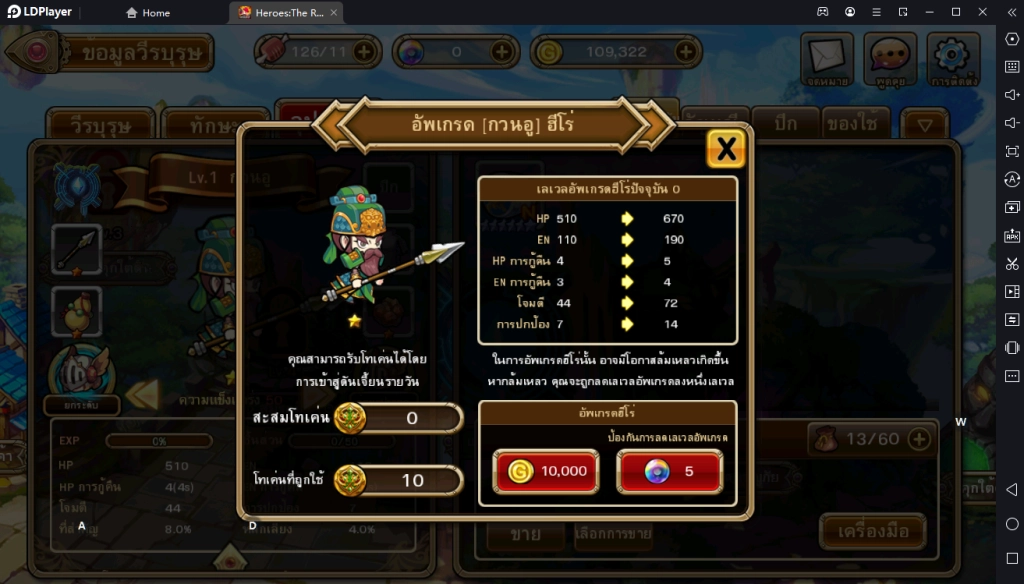 Heroes : The Rising Saga เกมแนว RPG จัดทีมรวมฮีโร่ ต่อสู้และพิชิตเมือง