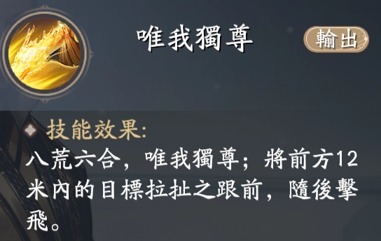 【攻略】《慶餘年》「慶帝」怎麼玩|連招思路解析