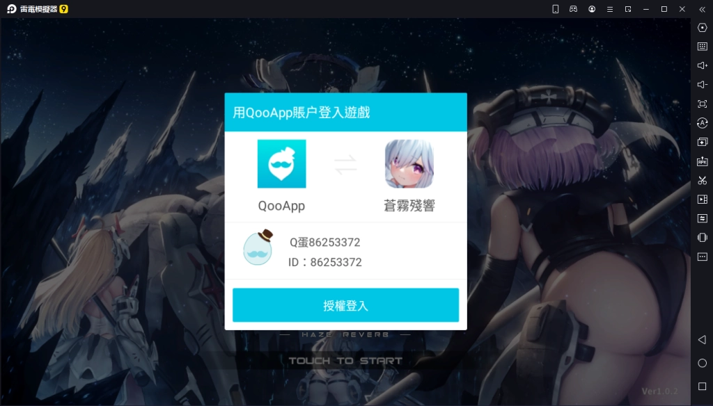 【攻略】如何在電腦上玩《蒼霧殘響》|PC版首抽教學|T0角色推薦