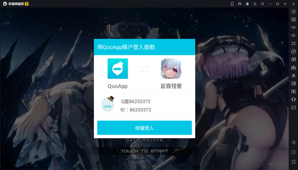 【攻略】如何在電腦上玩《蒼霧殘響》|PC版首抽教學|T0角色推薦