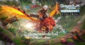 Dragon Era M เปิดแล้ว OBT เกม MMORPG ใหม่ผจญภัยทวีปมูบนสโตร์ไทยแล้ววันนี้!! บน LDPlayer9