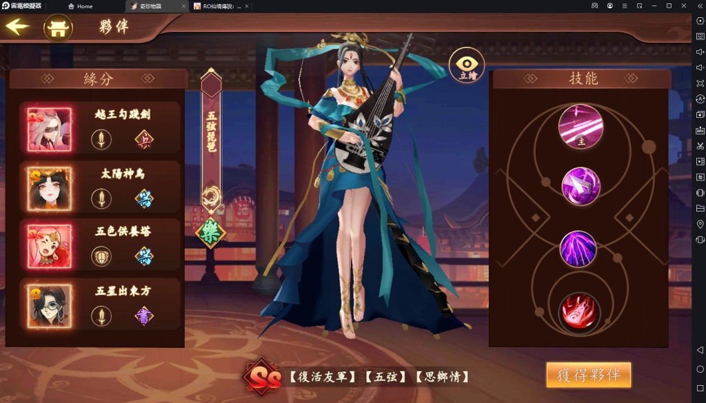 【攻略】《奇珍物語》SS分析和隊伍組成方向