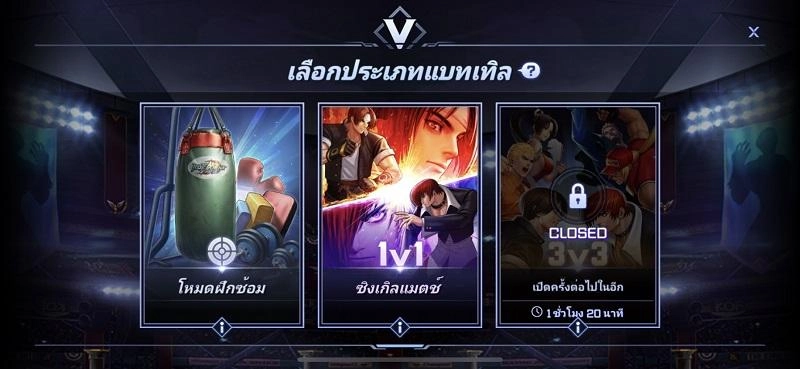 The King of Fighters Arena เกม RPG ประลองทักษะการต่อสู้จัดหนักๆ ให้จอสั่นกันไปเลย