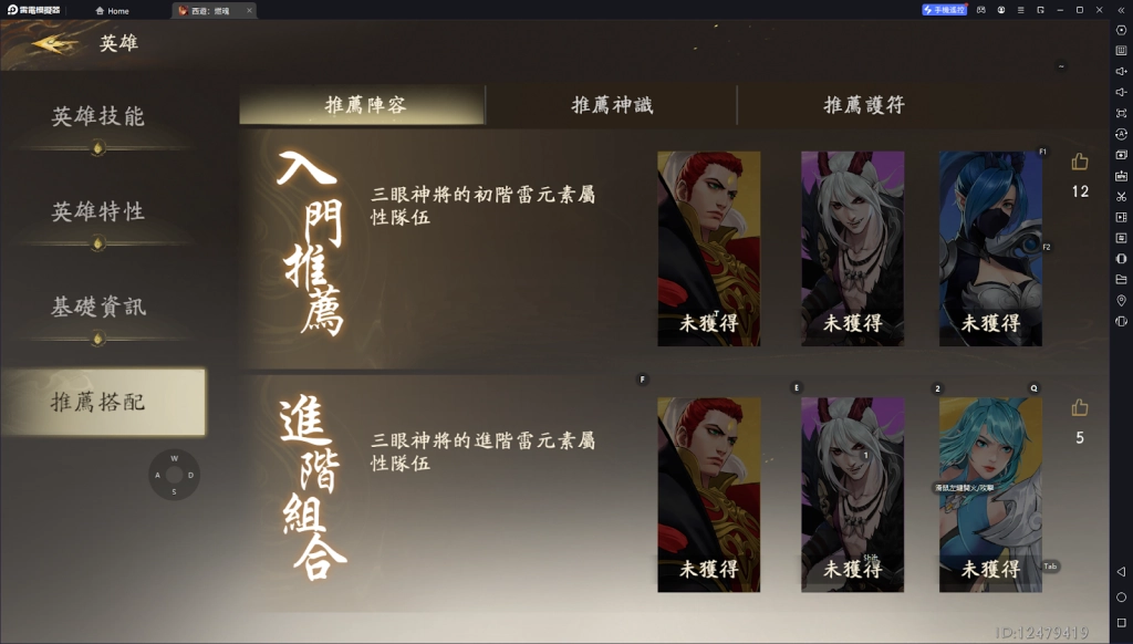 【攻略】《西遊：燃魂》新手英雄簡評|T0英雄推薦|英雄排行