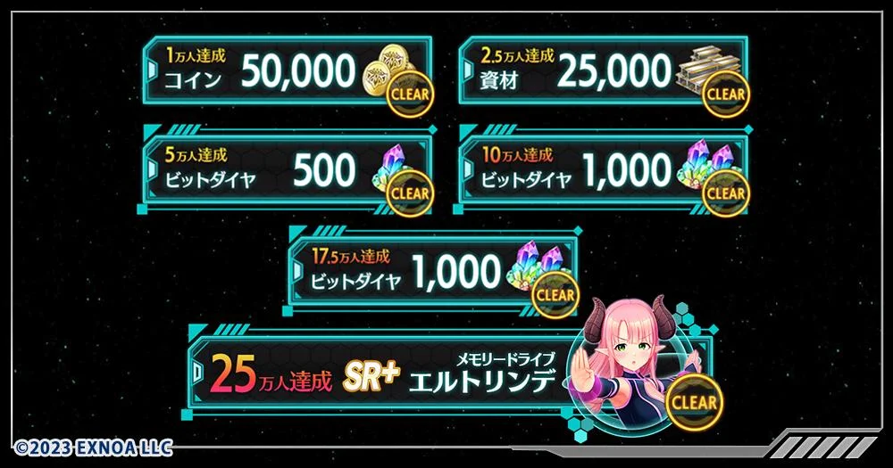 メカ×美少女RPG「シャングリラドライブ」の配信日が5月30日に決定。事前登録者は25万人を突破