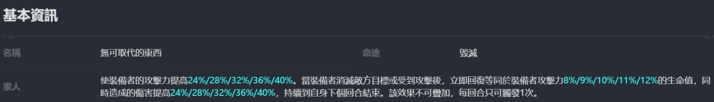 【攻略】《崩壞:星穹鐵道》「鏡流」技能介紹|行跡加點|隊伍推薦