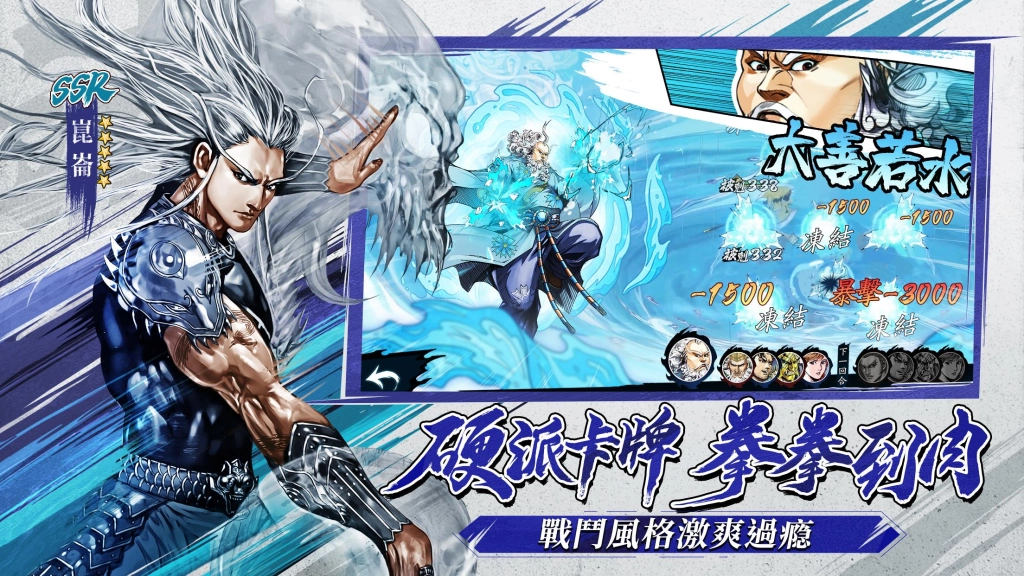 硬派漫畫卡牌手遊《春秋戰雄》今日公測 新人專享一百連抽 首日遊玩必得妲己
