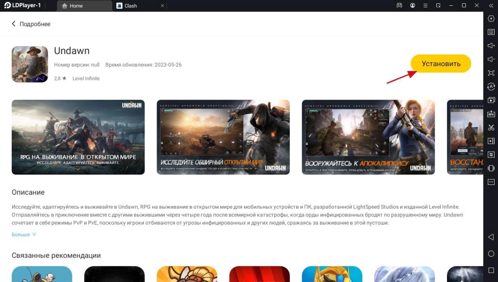 Играть в Undawn бесплатно на ПК