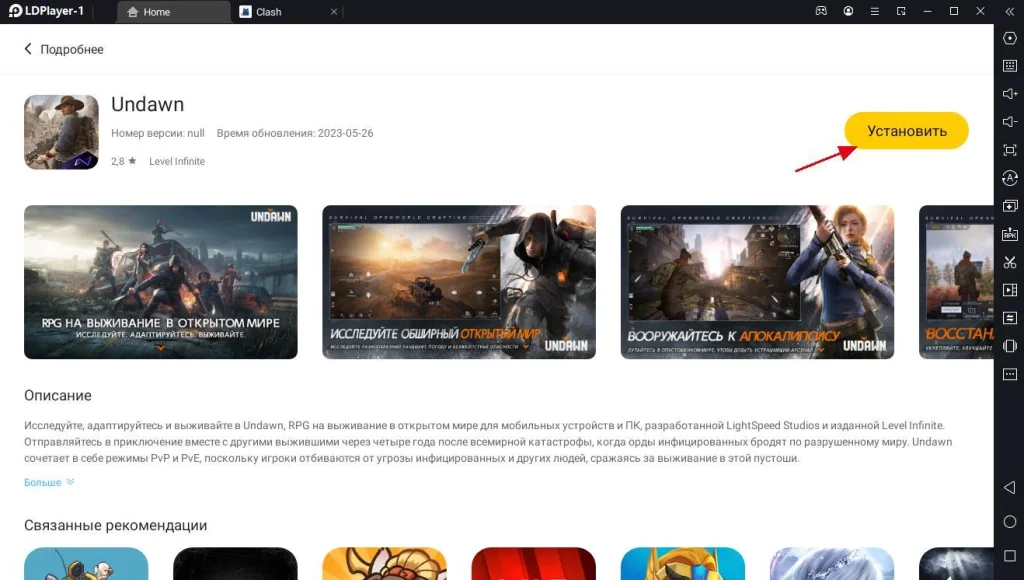 Играть в Undawn бесплатно на ПК