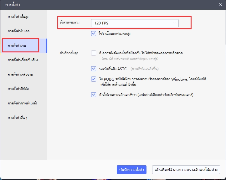 วิธีเล่น GODDESS OF VICTORY: NIKKE ด้วยอัตราเฟรมสูง 120 และจอใหญ่บน PC