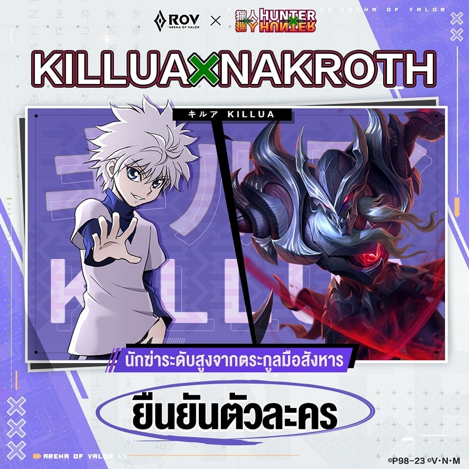 RoV Collaboration: HUNTERXHUNTER รวมตัวเหล่าฮันเตอร์ 1 สิงหาคมนี้!! มาดูกันว่ามีตัวอะไรบ้าง