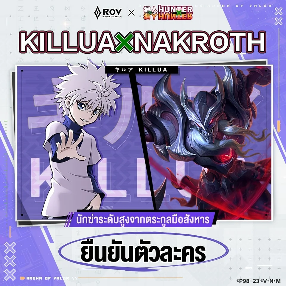 RoV Collaboration: HUNTERXHUNTER รวมตัวเหล่าฮันเตอร์ 1 สิงหาคมนี้!! มาดูกันว่ามีตัวอะไรบ้าง
