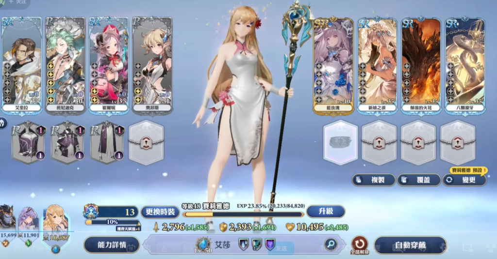 【攻略】《Gran Saga：格蘭騎士團》主线第四章boss过关攻略