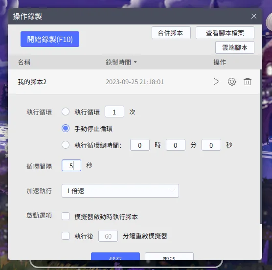 【攻略】《希望M:戀戀不忘》一鍵掛機推圖過本|寵物合成腳本