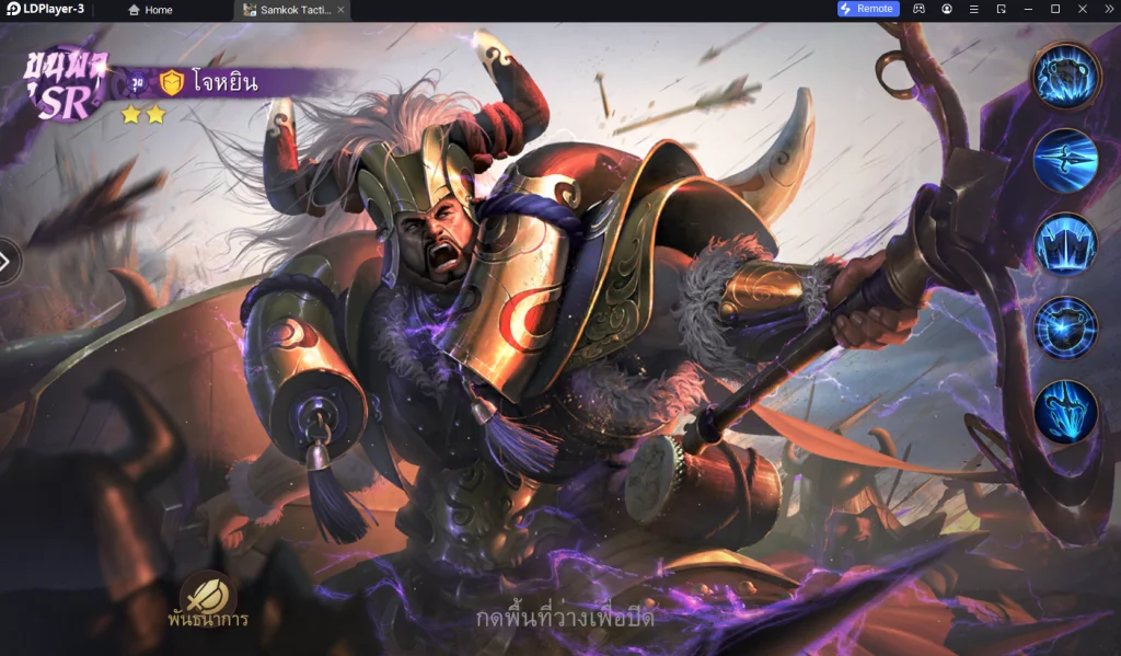 Samkok Tactics M (SEA) แนะนำตัวละครจัดอันดับสำหรับมือใหม่ควรหาไว้ในเกมบน LDPlayer9