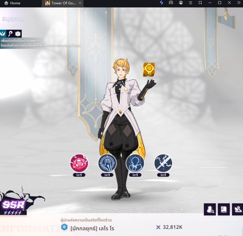 Tower of God : New World (Global) แนะนำตัวละคร Tier List ตัวที่ควรหา!! สำหรับมือใหม่ตัวไหนเก่งควรปั้นใช้แบกทีมยาวๆ บน LDPlayer9