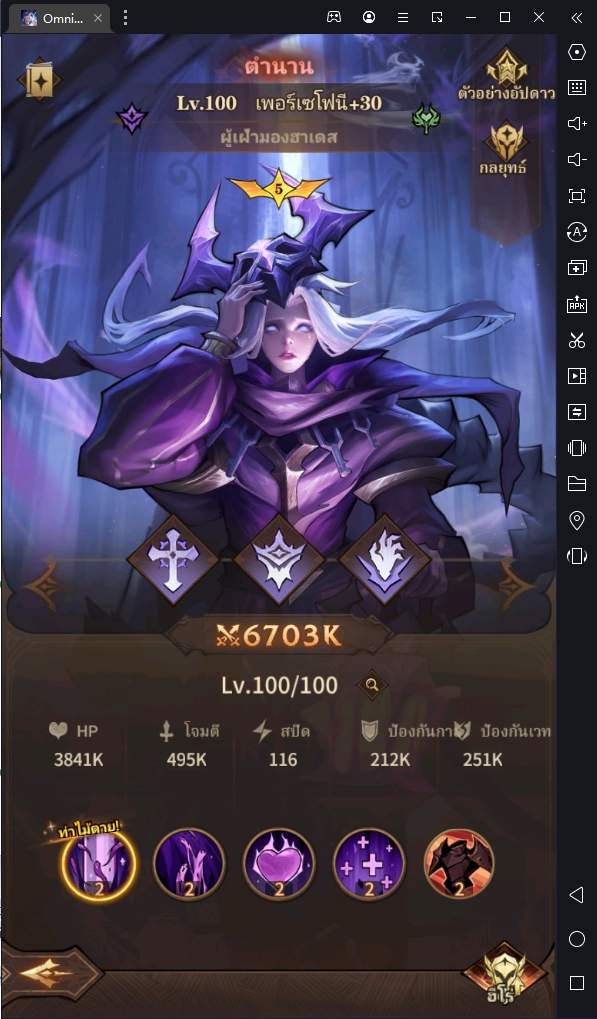 Omniheroes (Global)Tier List อันดับฮีโร่ที่ดีที่สุด ต้องมีประจำเดือนสิงหาคม 2023