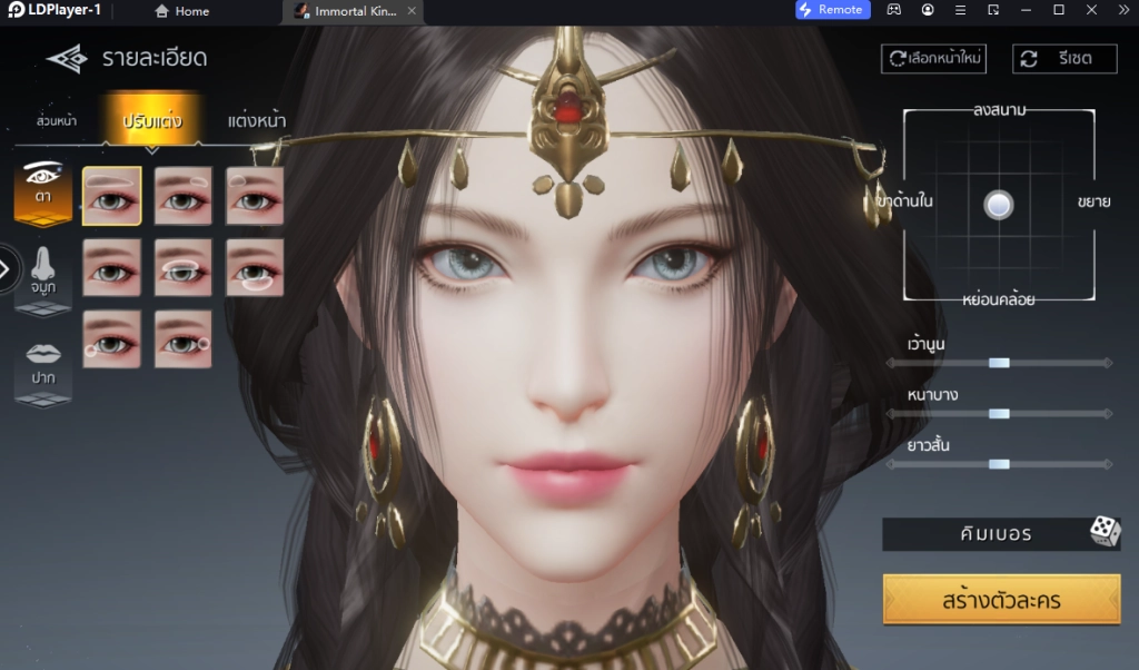 Immortal Kingdoms M เกมแฟนตาซี 3D MMORPG พากย์ไทย Reroll รีไอดีหาสปิริตแบบ 120 FPS เล่น 4 จอครบทุกอาชีพ บน LDPlayer9
