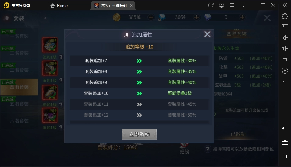 【攻略】《無界：交錯時刻》強力裝備打造｜首領系統講解
