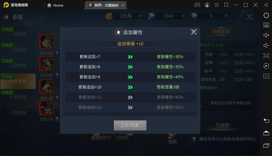 【攻略】《無界:交錯時刻》強力裝備打造|首領系統講解