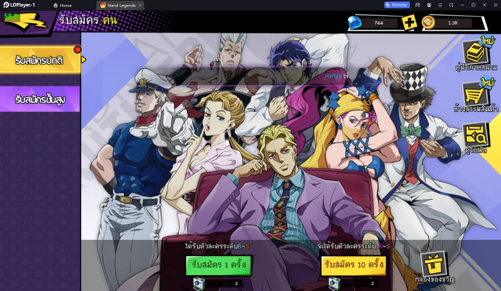 Stand Legends (SEA) เกมโจโจ้ล่าข้ามศตวรรษ วิธีสุ่มหาผูกไอดีตัวละครแบบโครตเร็ว 4 จอ ตัวละครมากกว่า 50 ตัว บน LDPlayer9