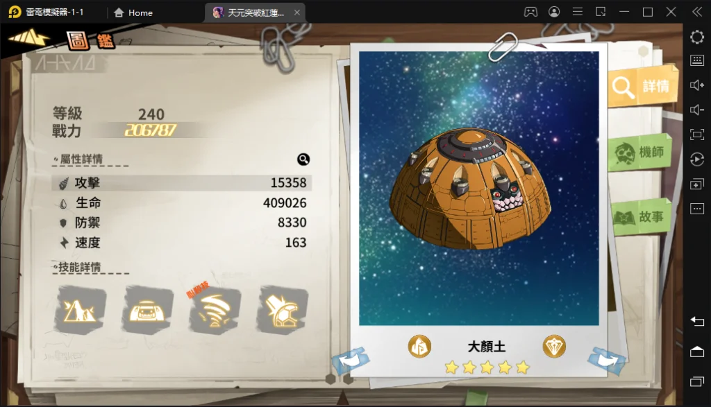 【攻略】《天元突破紅蓮螺巖》坦克角色推薦分析