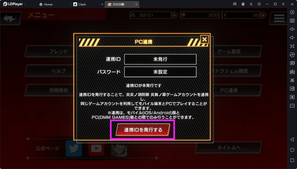 『炎炎ノ消防隊 炎舞ノ章』をPCでダウンロードし、プレイしよう!