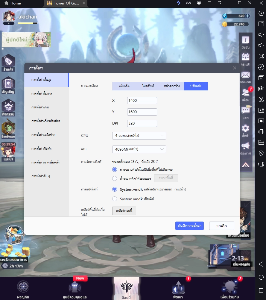 แนะนำวิธีติดตั้ง Tower of God : New world (Global) มีภาษาไทยพร้อมเล่นเต็มจอคมชัดบน LDPlayer9-9